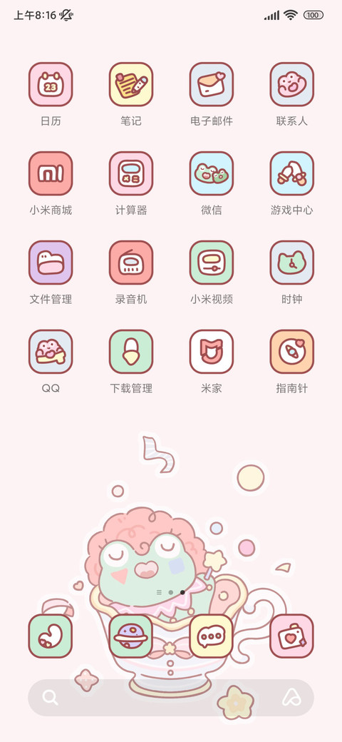 茶杯青蛙 screenshot