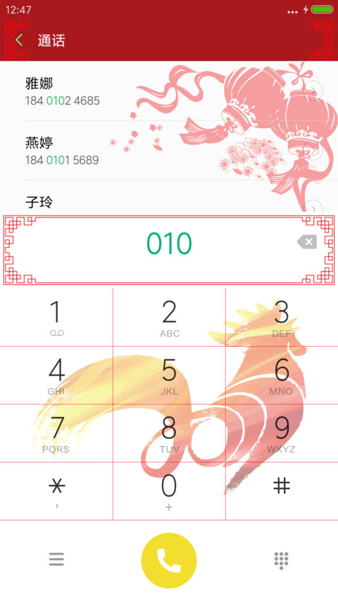 年年有余 screenshot