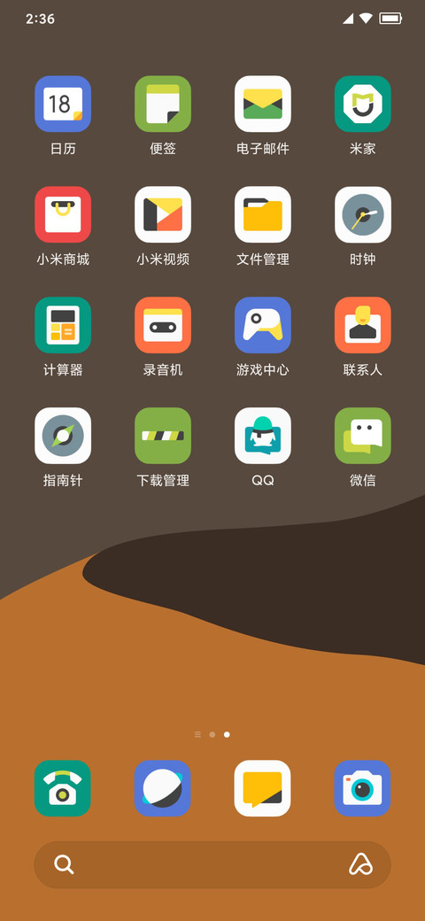 日星 screenshot