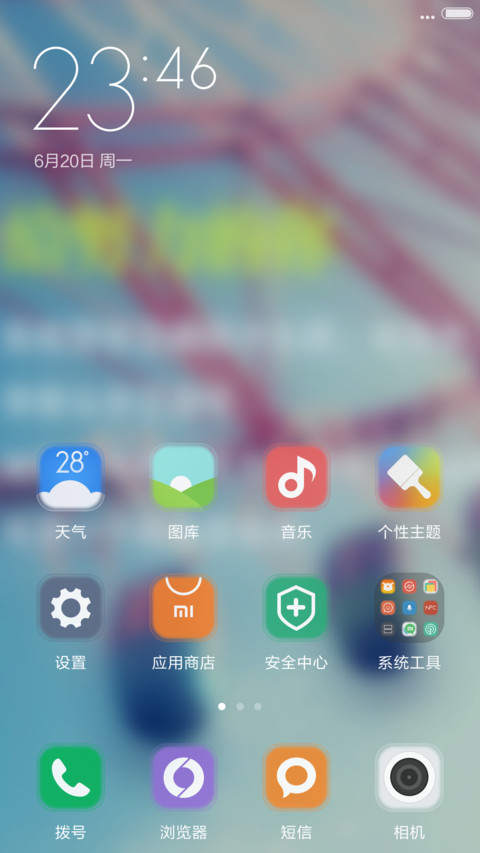 奋斗上进 screenshot