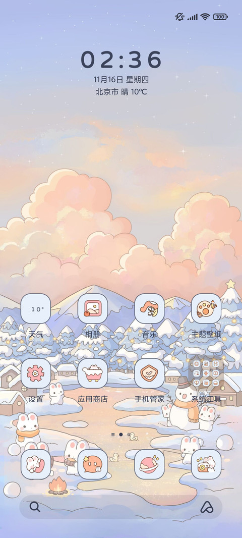 雪落兔乡 双模式 screenshot