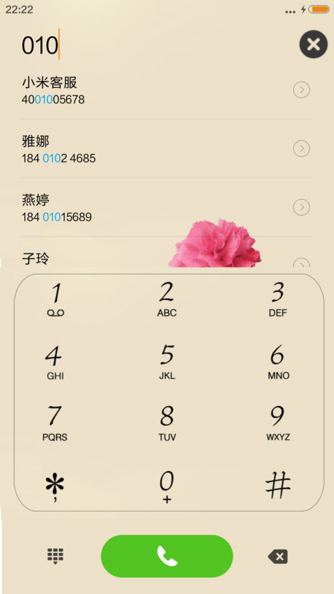 生如夏花 screenshot