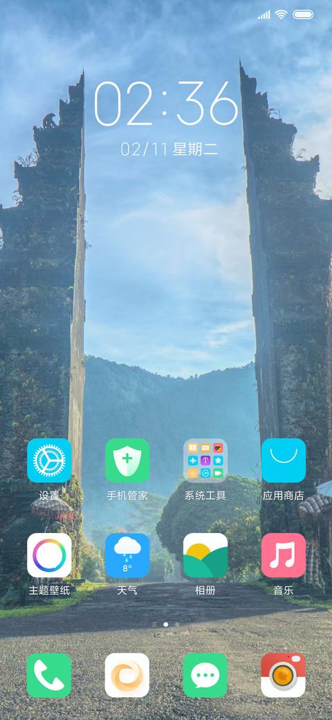 天空之门 screenshot