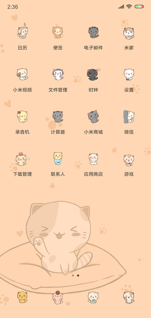 快到碗里来喵 screenshot