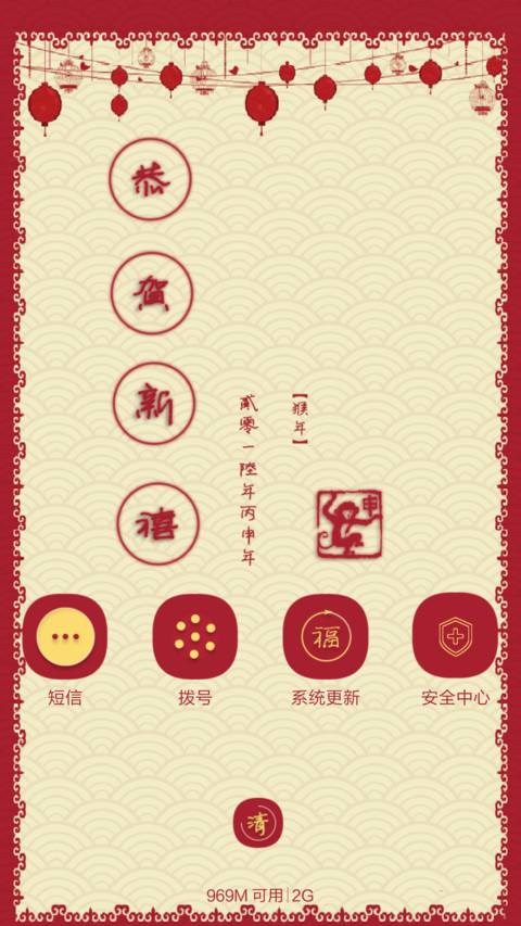 【返现红包】金猴献瑞，喜气洋洋。 screenshot