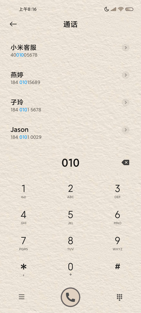 十二时辰 时间感知 screenshot