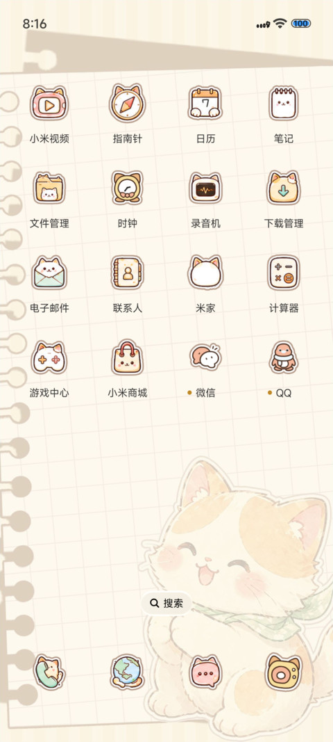天气手账喵 screenshot