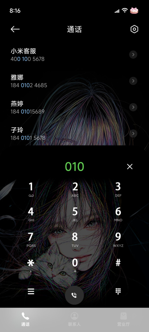 炫彩氛围 玫瑰心事 screenshot