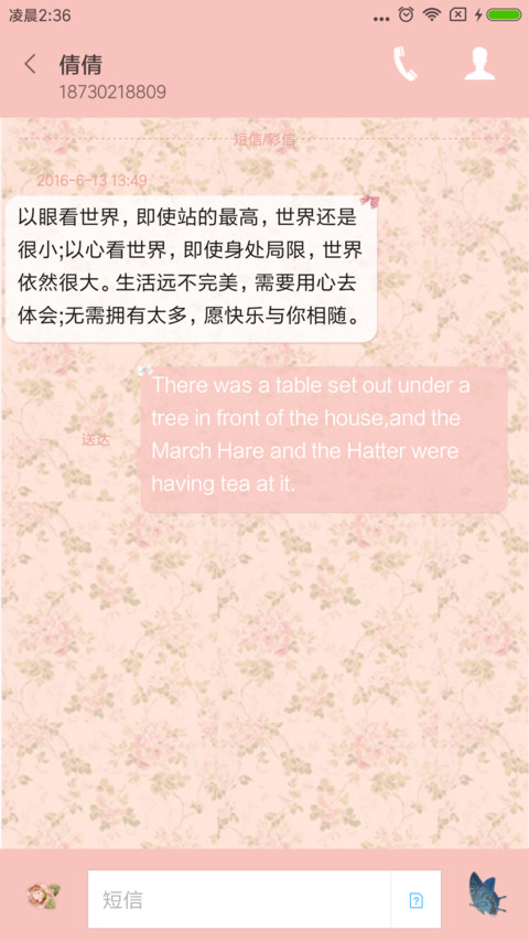 猫咪公主 screenshot