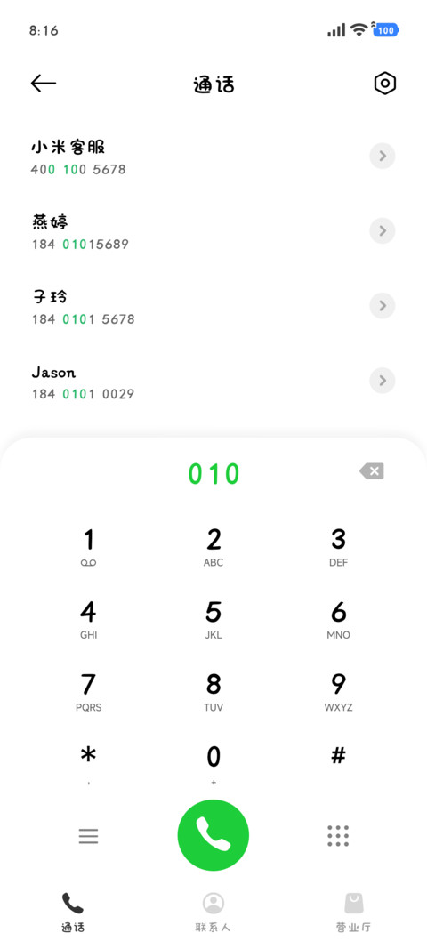 极速小鱼可爱圆体 screenshot