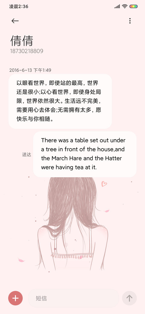 幸运女生 screenshot