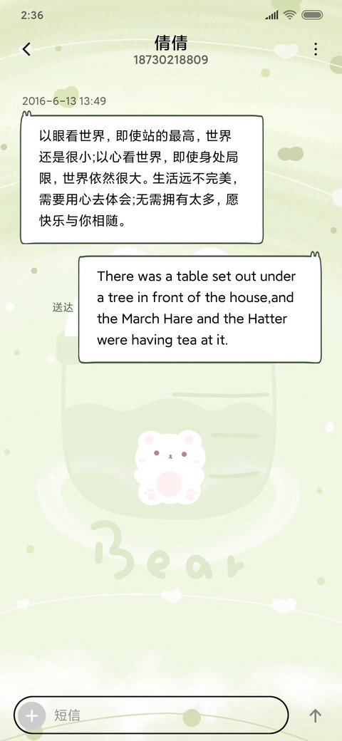 袋子里的小白熊 screenshot