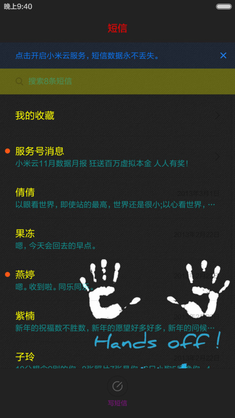 2B青年欢乐多 screenshot