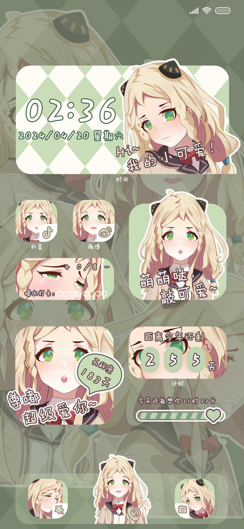 可爱 学院少女 screenshot