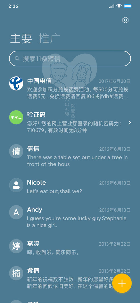 情侣一百件事男版 screenshot