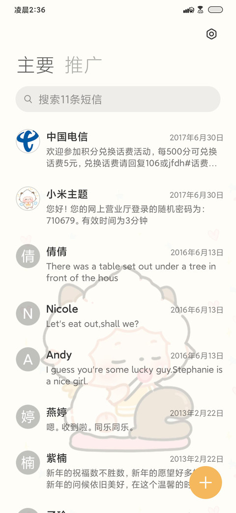 正念懒羊羊励志文字 screenshot