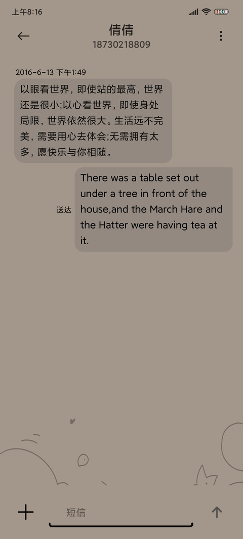 小熊闪闪可爱 screenshot