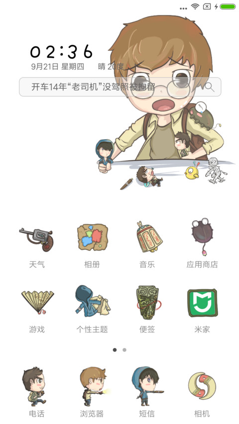 瓶邪 screenshot