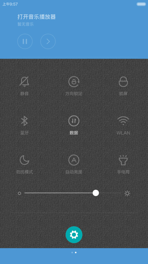 iOS 极致版 screenshot