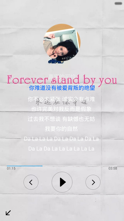 爱需要全心全意 screenshot