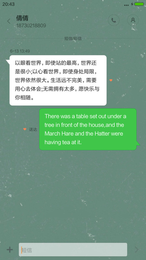 简单爱I（完美版+全图标+好评免单） screenshot