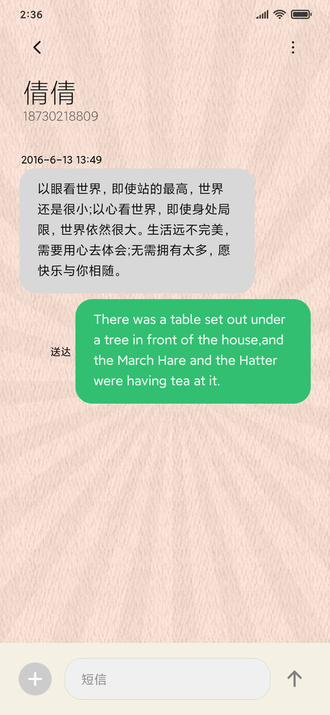 指尖日志 screenshot