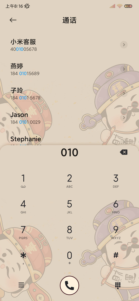 电子上香五路财神 screenshot