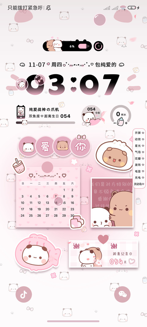 贴纸一二百家姓换图 screenshot