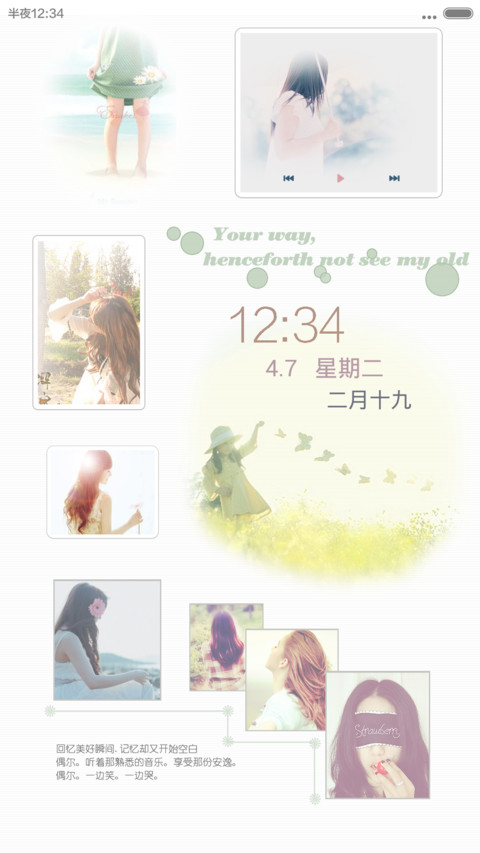 我在时光里等你（V5V6双版本+自由桌面） screenshot