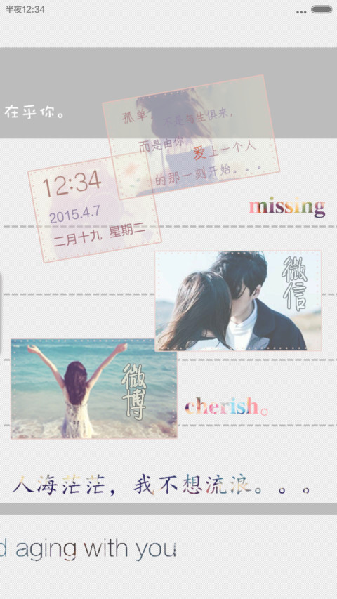 我在时光里等你（V5V6双版本+自由桌面） screenshot