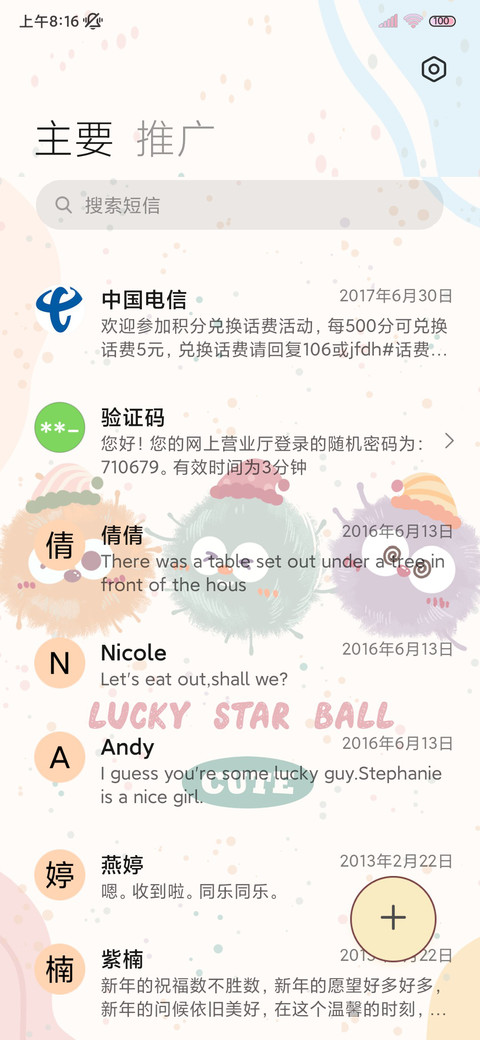 快乐小煤球 多换图 screenshot