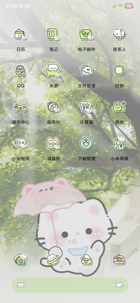 幸运猫猫四叶草风铃 screenshot