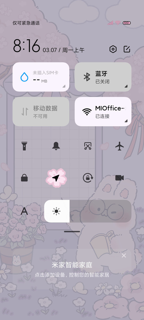 春日花花物语 screenshot