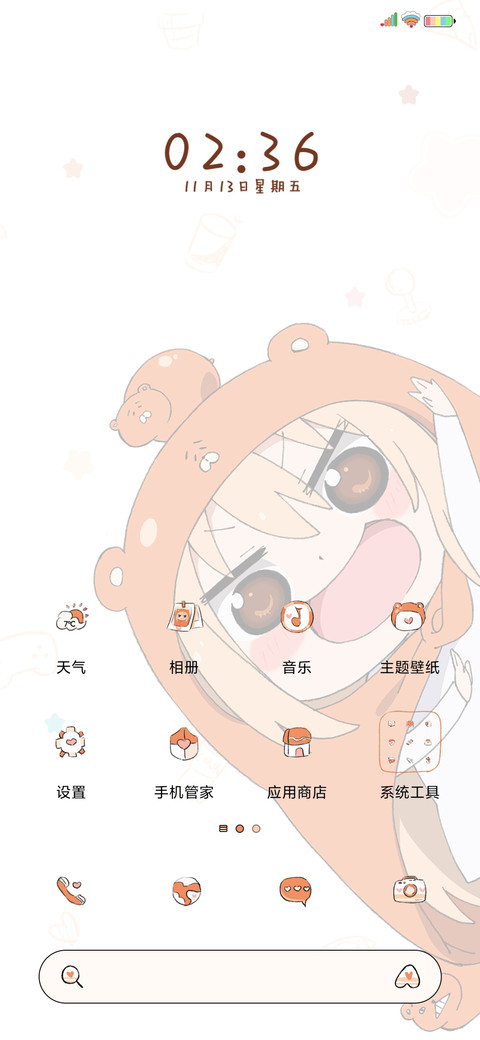 小埋 看啥呢 screenshot