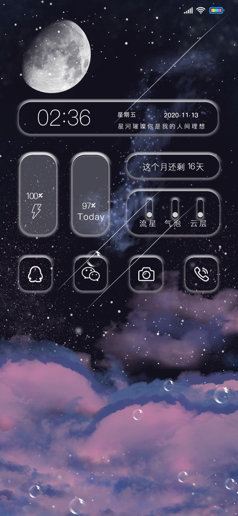 听云的声音 screenshot