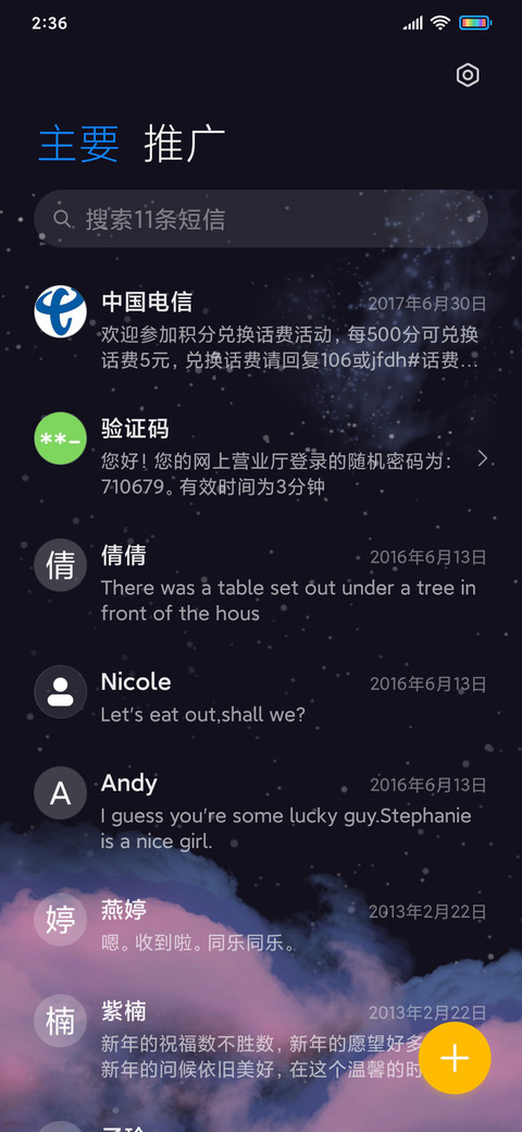 听云的声音 screenshot