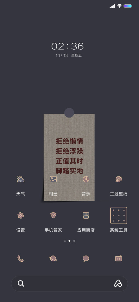 诸事皆宜 screenshot
