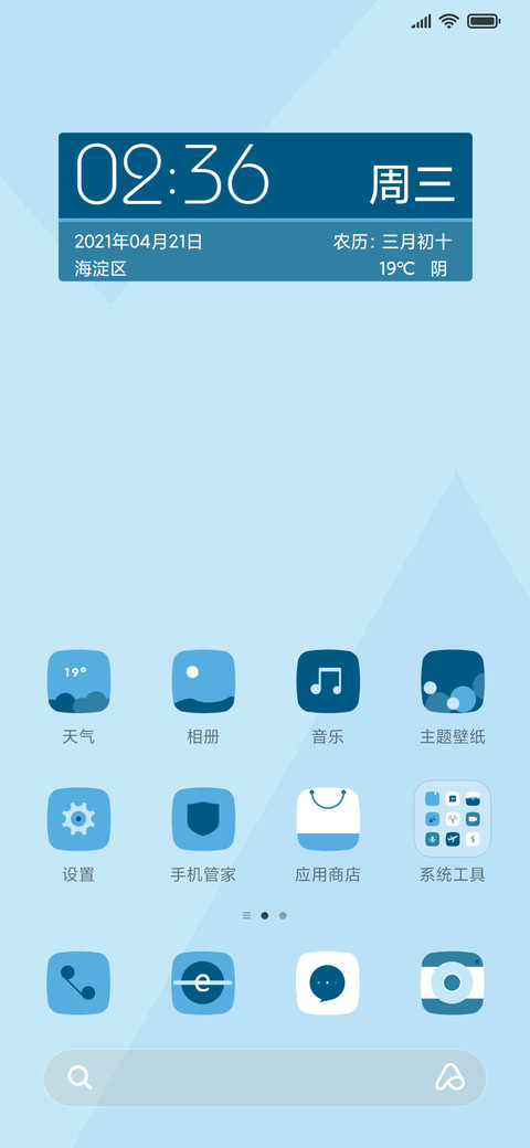 白霜 screenshot