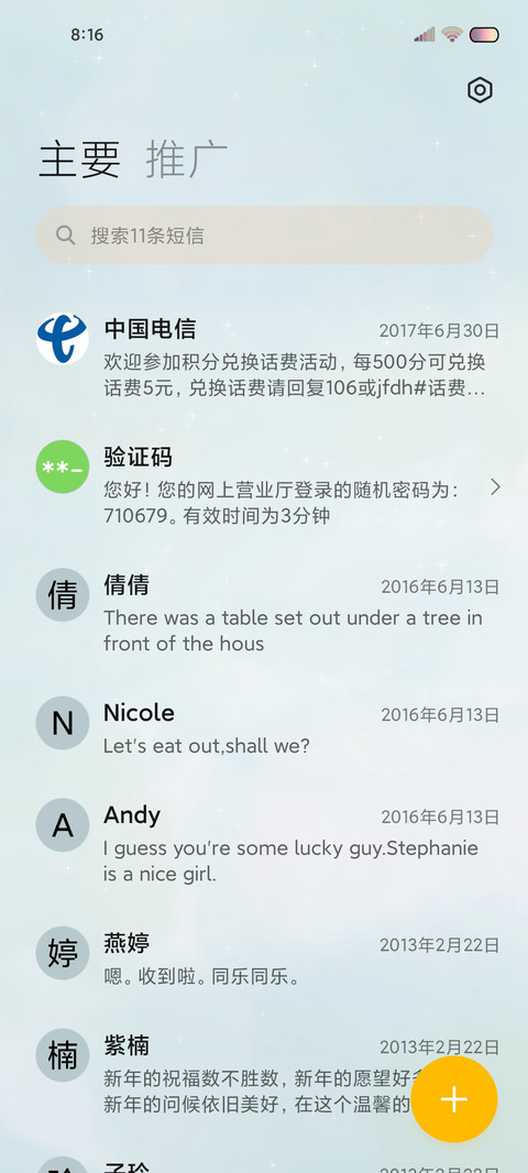 情绪电池 莫兰迪 screenshot