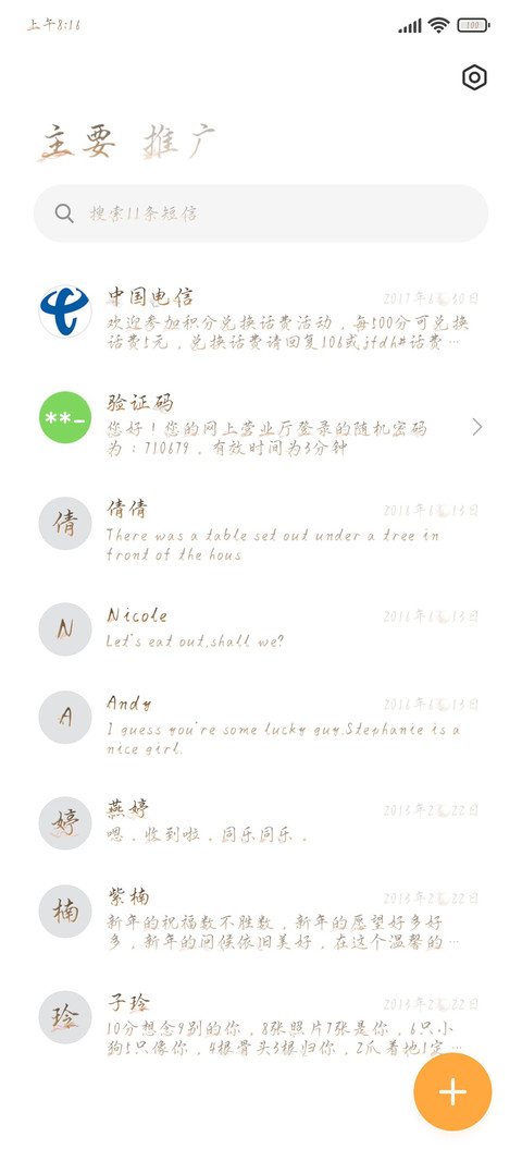 苍兰诀山月之约 screenshot