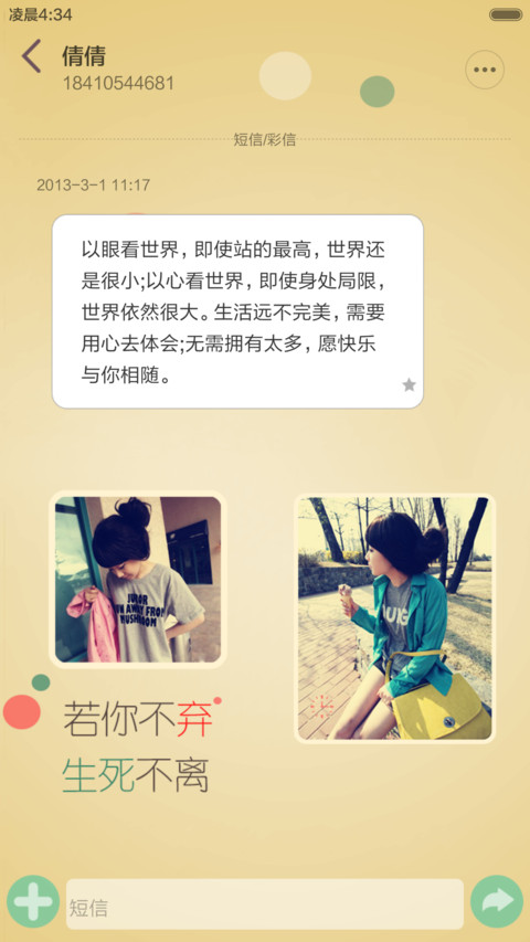 【恩典系列一元特惠】只要你要，只要我有【全新改版】 screenshot