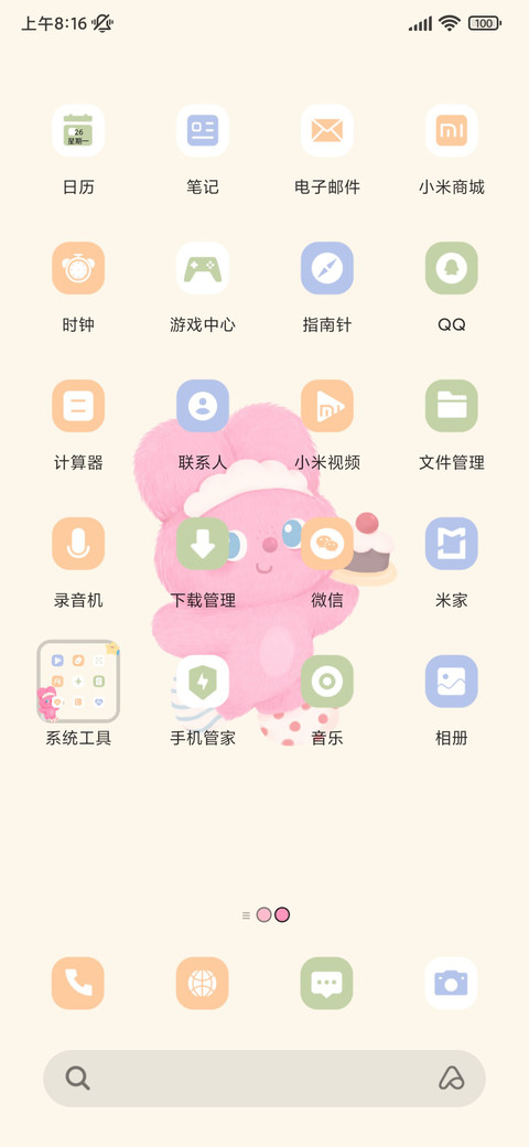 INS 粗心小兔 screenshot