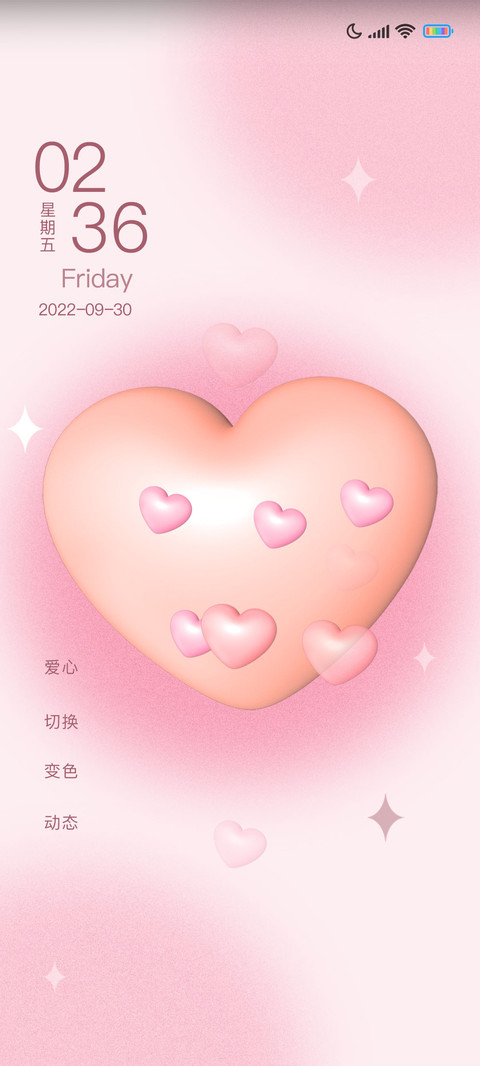 爱意怦然心动 screenshot