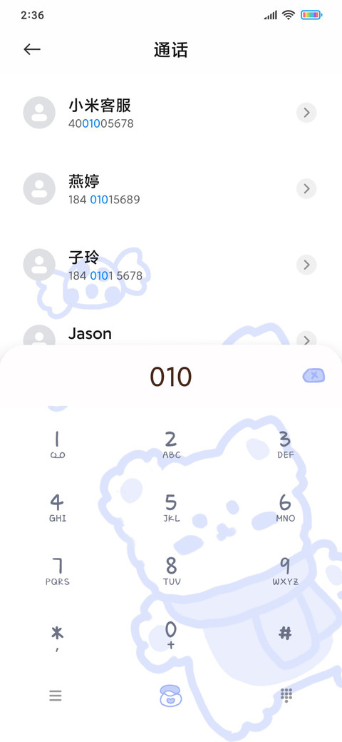 冬季糖果可爱熊 screenshot