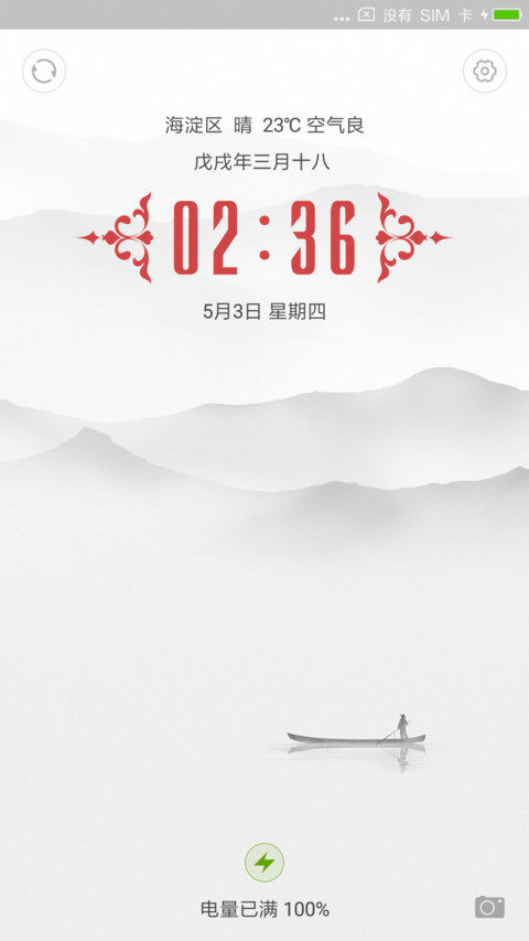 简白唯美 screenshot