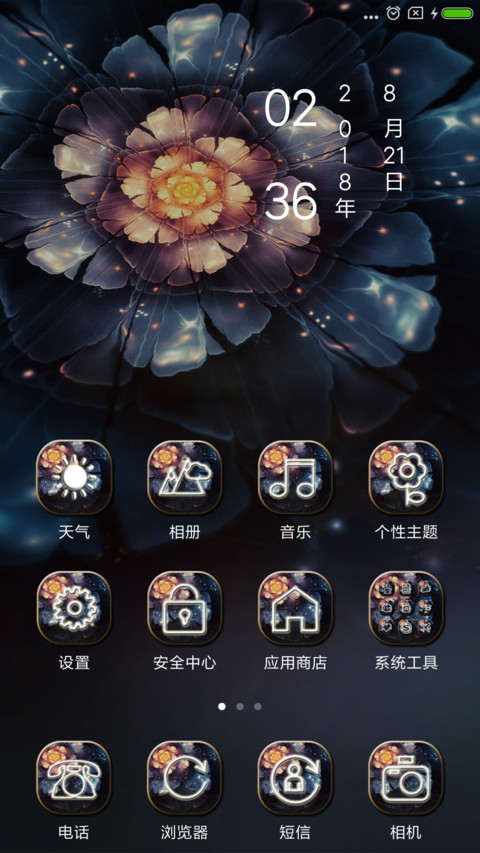 芳华 screenshot