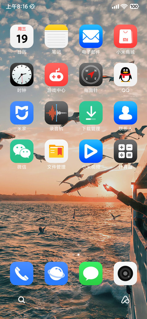 澎湃MAX screenshot