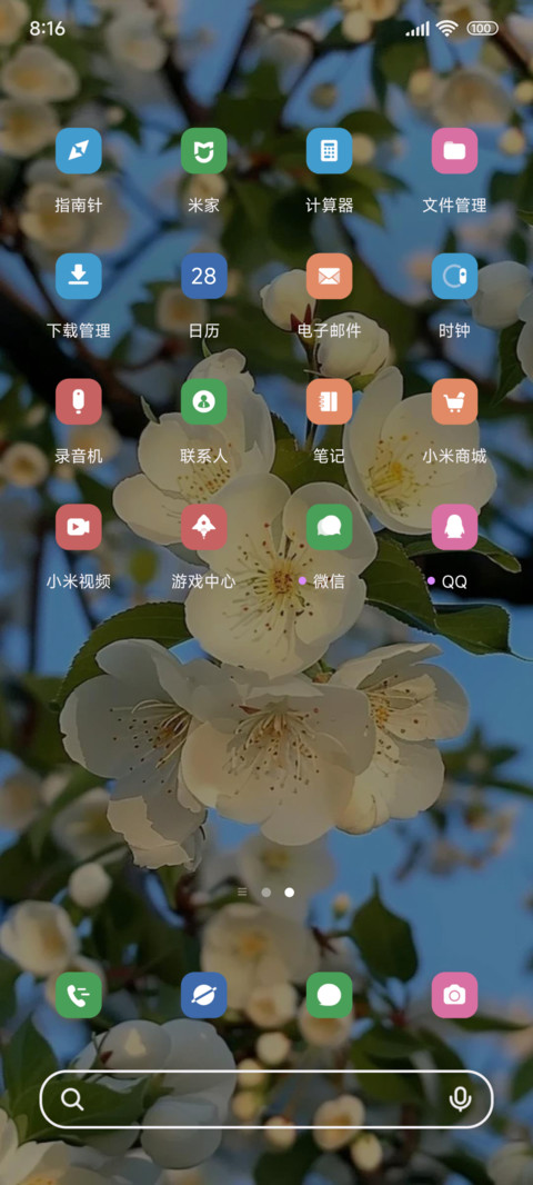 与花时 screenshot
