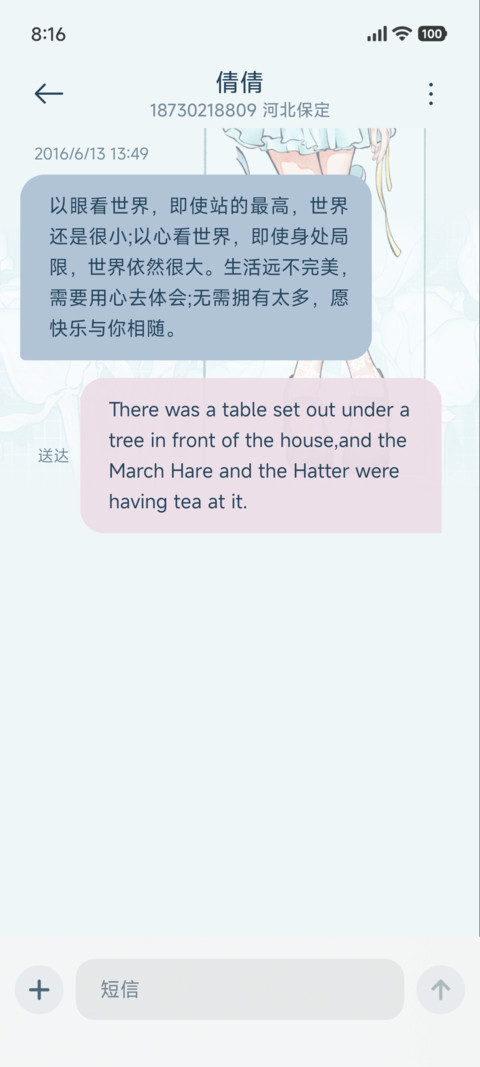 花与少女的日常 screenshot