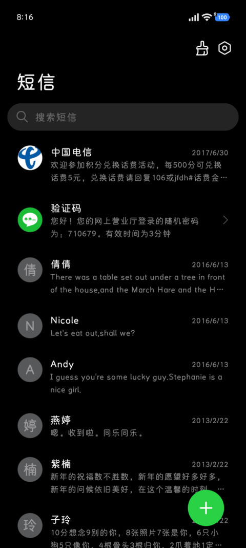 天真稚气 超清圆体 screenshot